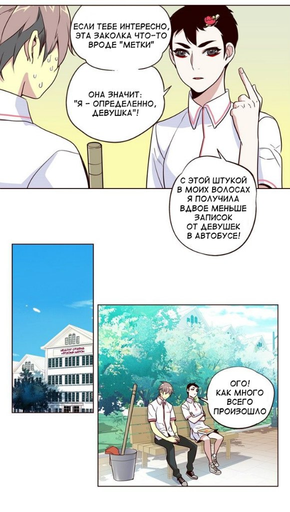 Read Girl the Wild RU Manga Online