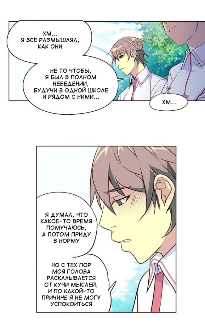 Read Girl the Wild RU Manga Online