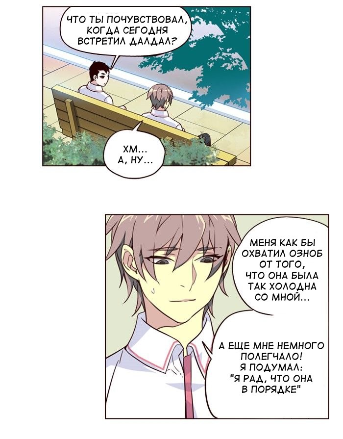 Read Girl the Wild RU Manga Online