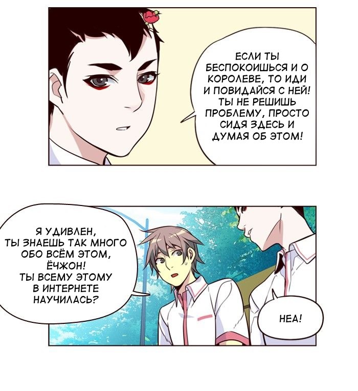 Read Girl the Wild RU Manga Online