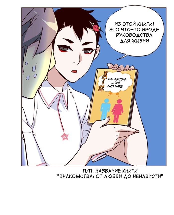 Read Girl the Wild RU Manga Online