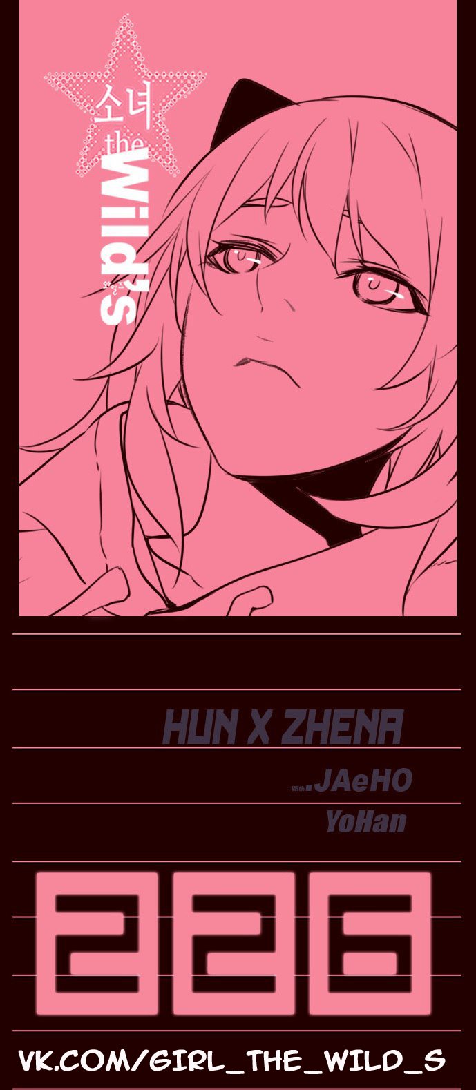 Read Girl the Wild RU Manga Online
