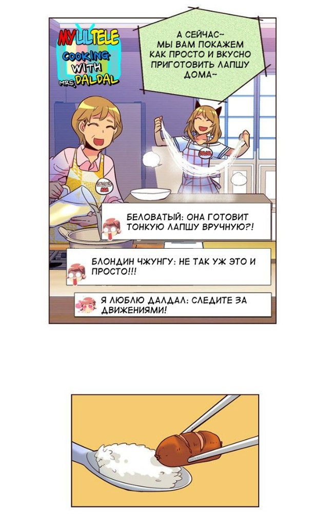 Read Girl the Wild RU Manga Online