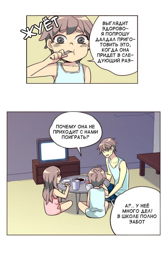 Read Girl the Wild RU Manga Online