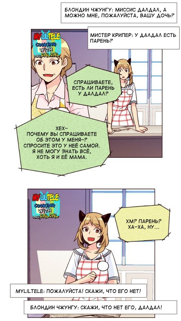 Read Girl the Wild RU Manga Online