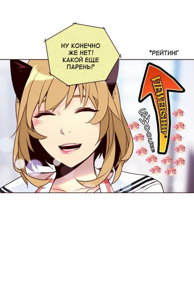 Read Girl the Wild RU Manga Online