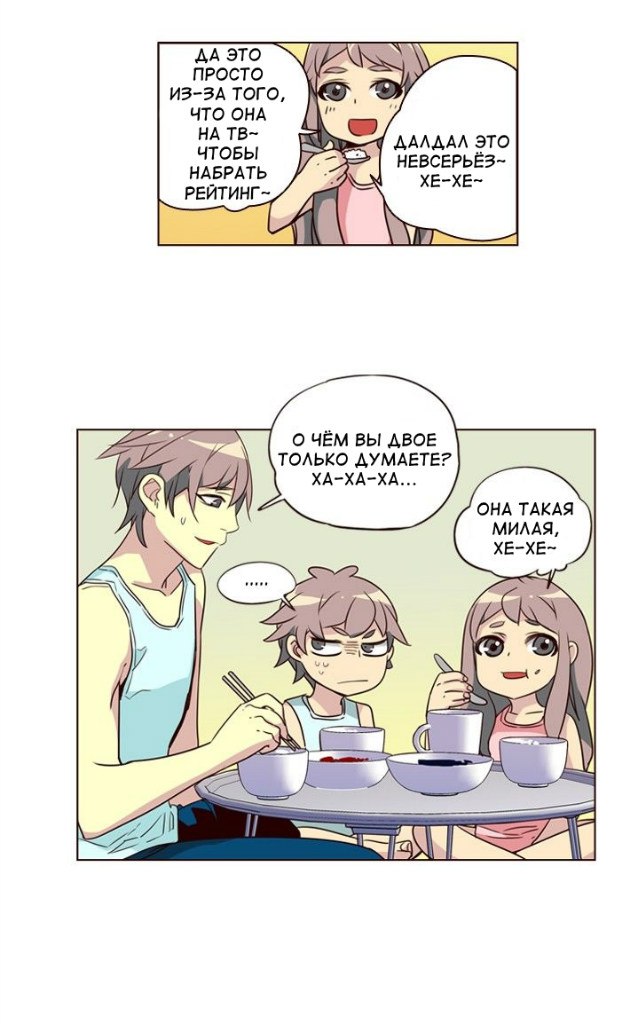 Read Girl the Wild RU Manga Online
