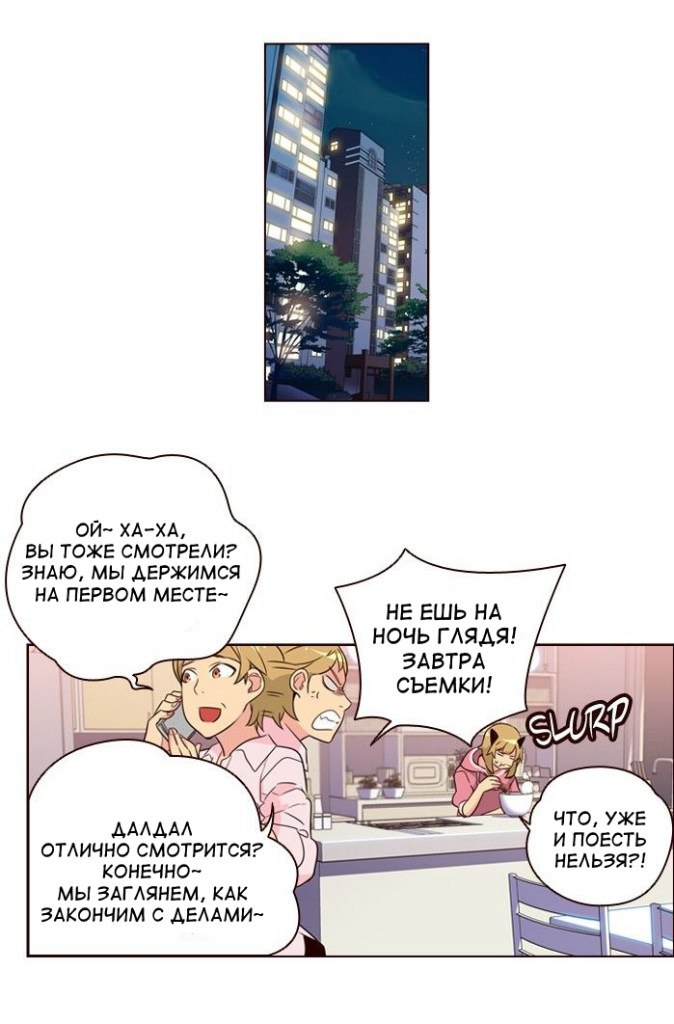 Read Girl the Wild RU Manga Online