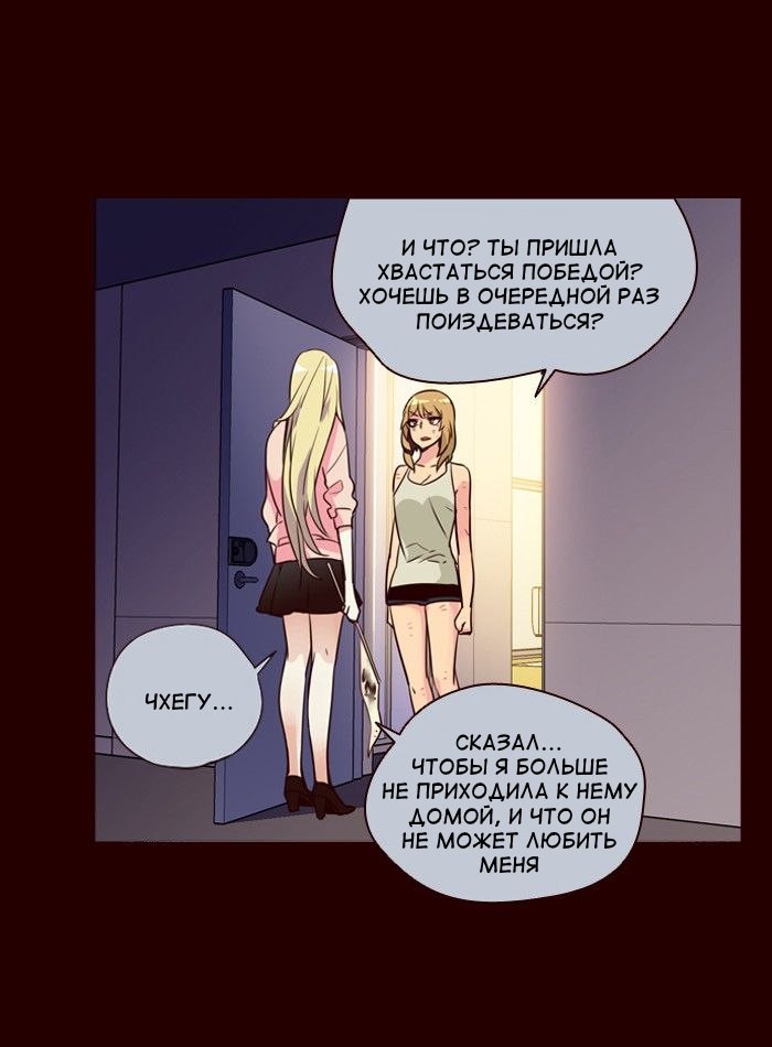 Read Girl the Wild RU Manga Online