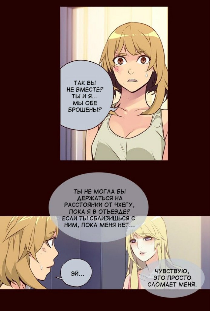 Read Girl the Wild RU Manga Online