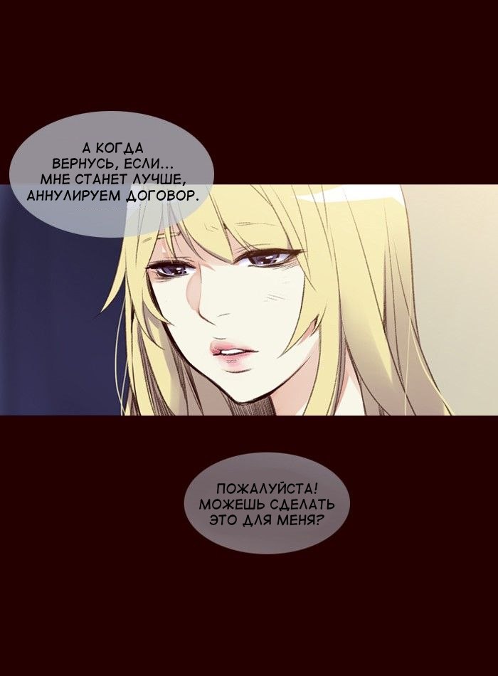Read Girl the Wild RU Manga Online