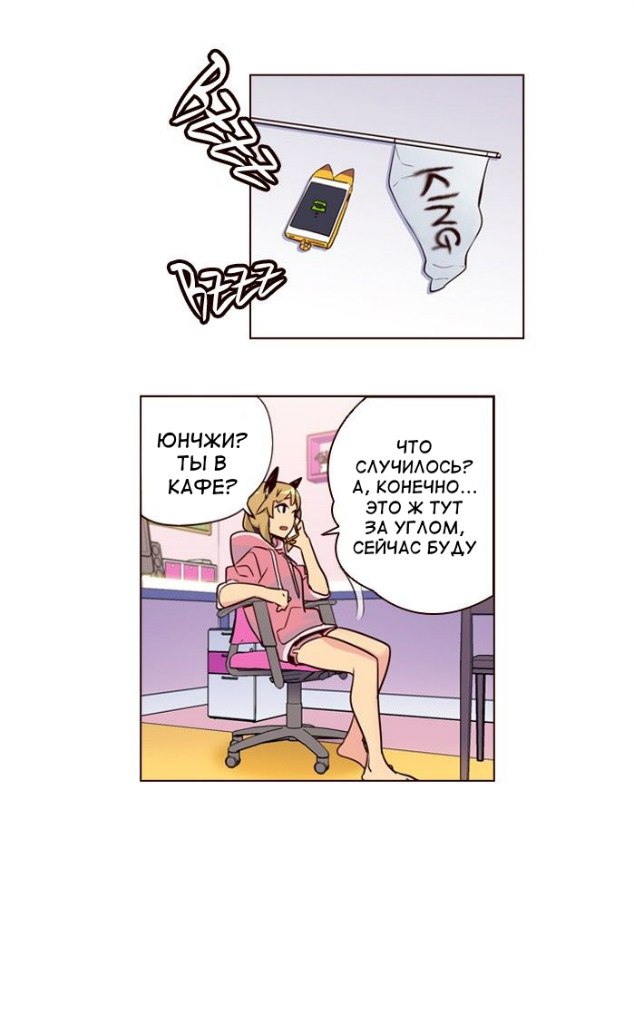 Read Girl the Wild RU Manga Online
