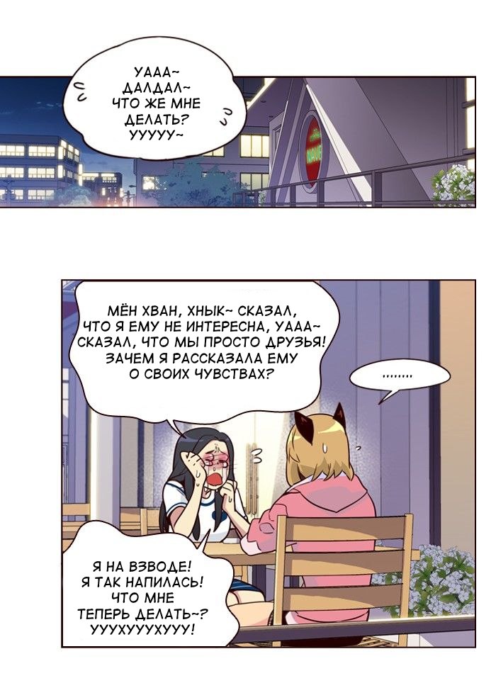 Read Girl the Wild RU Manga Online