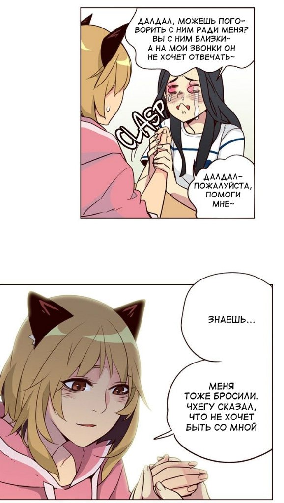 Read Girl the Wild RU Manga Online