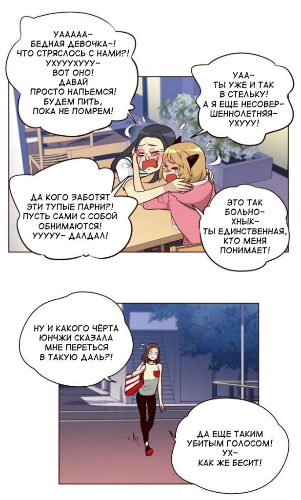 Read Girl the Wild RU Manga Online