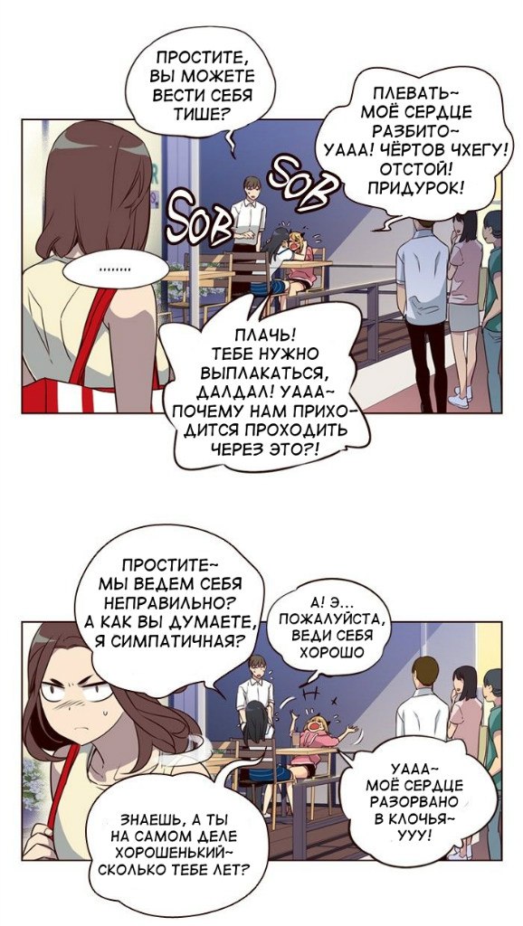 Read Girl the Wild RU Manga Online