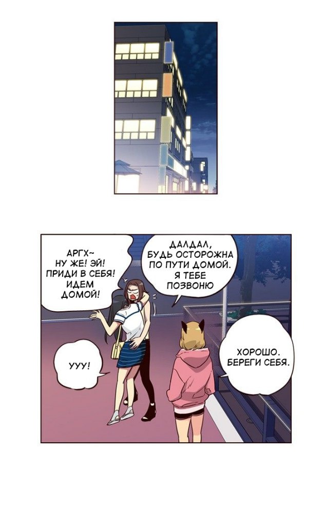 Read Girl the Wild RU Manga Online