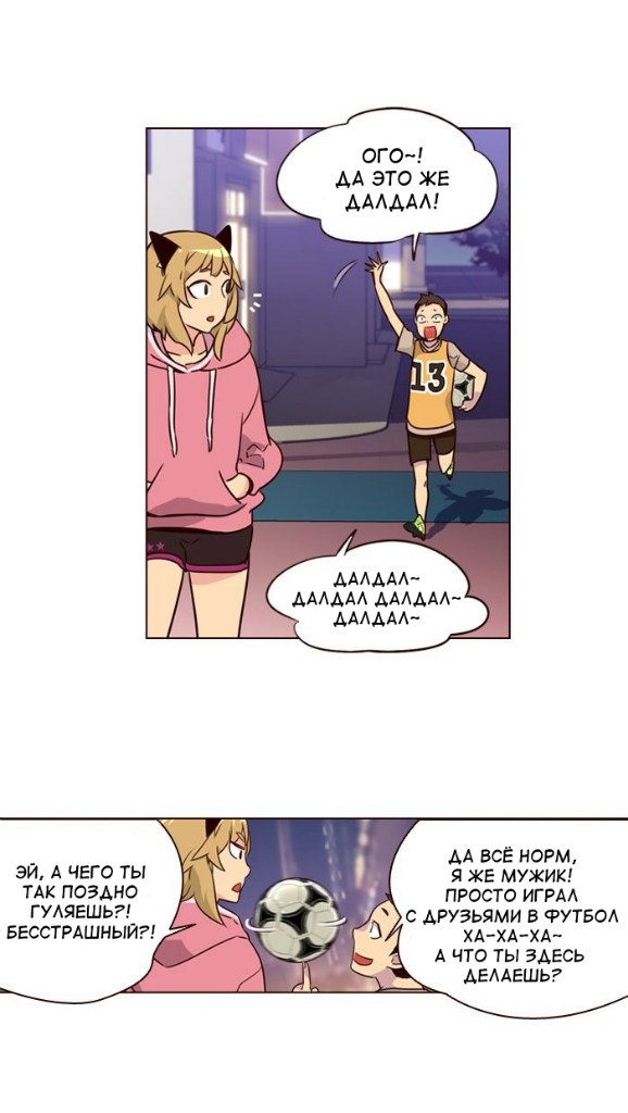 Read Girl the Wild RU Manga Online