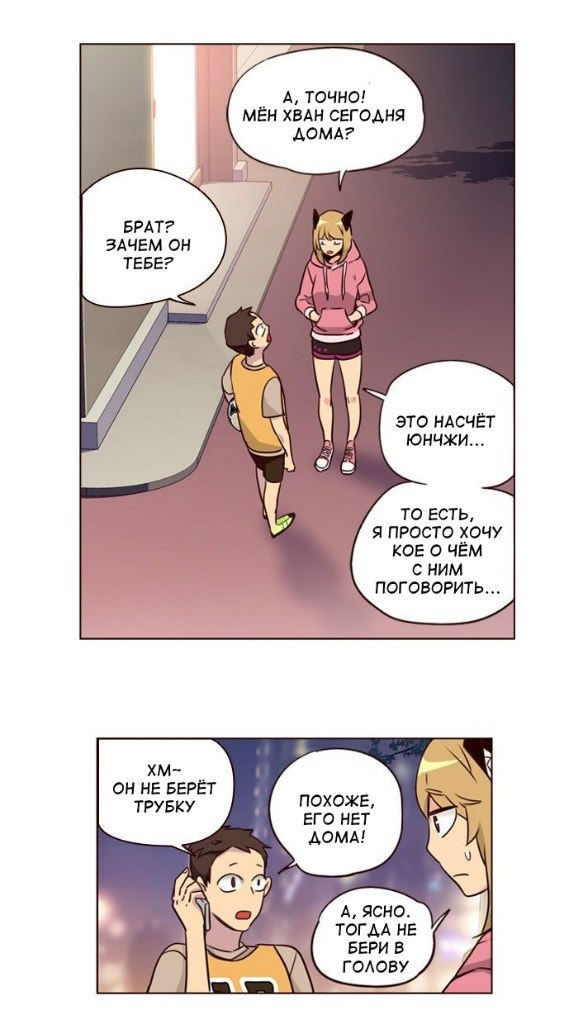 Read Girl the Wild RU Manga Online