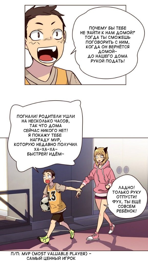 Read Girl the Wild RU Manga Online