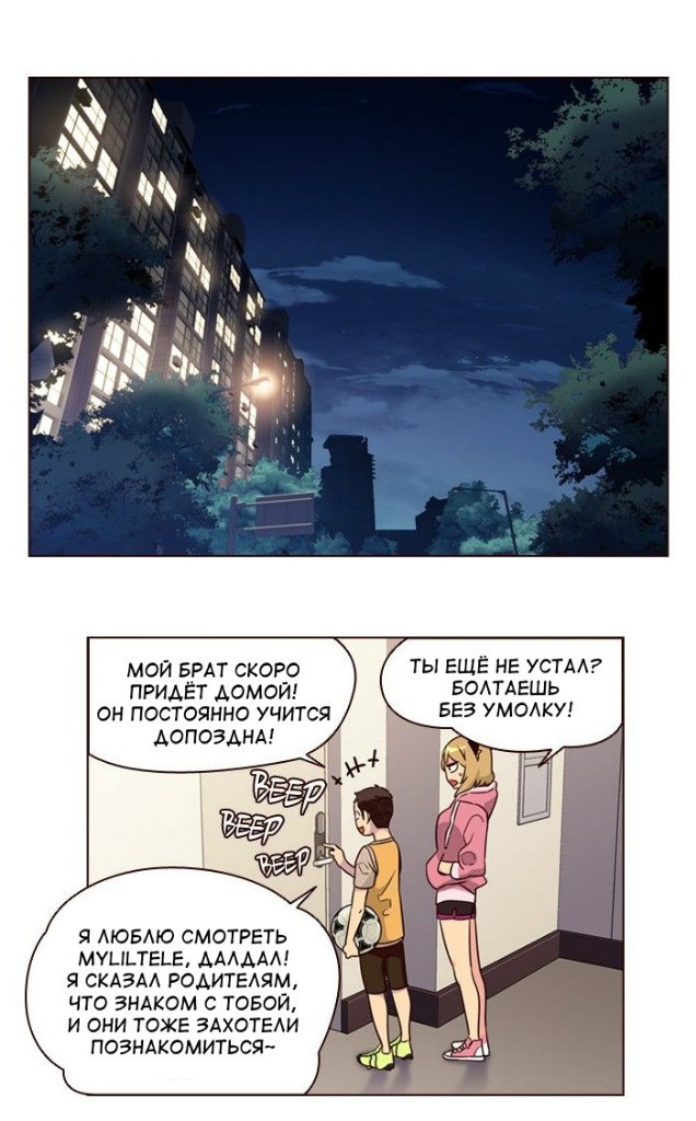 Read Girl the Wild RU Manga Online