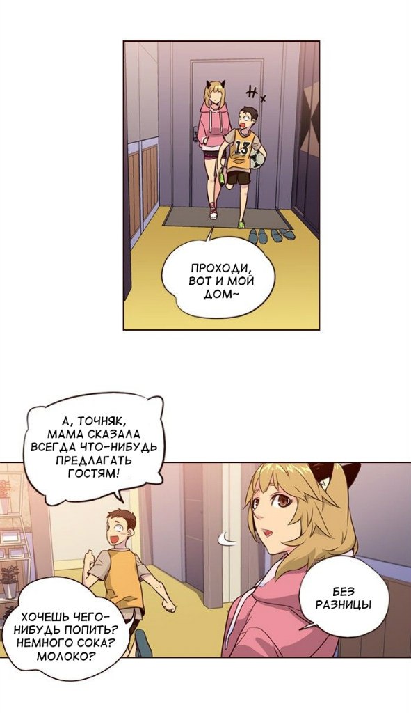 Read Girl the Wild RU Manga Online