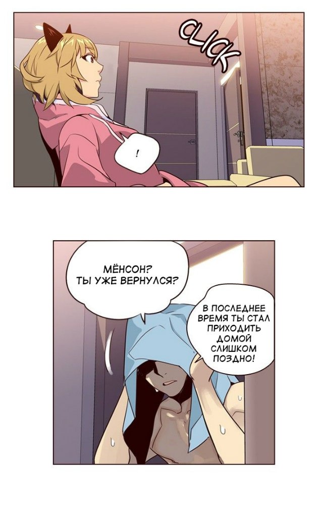 Read Girl the Wild RU Manga Online