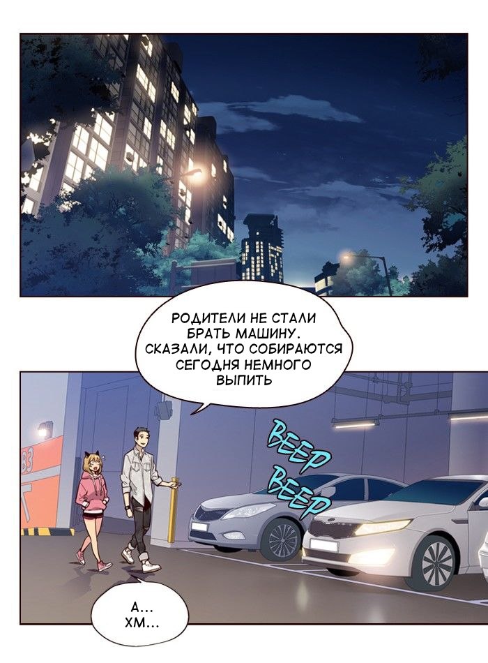 Read Girl the Wild RU Manga Online