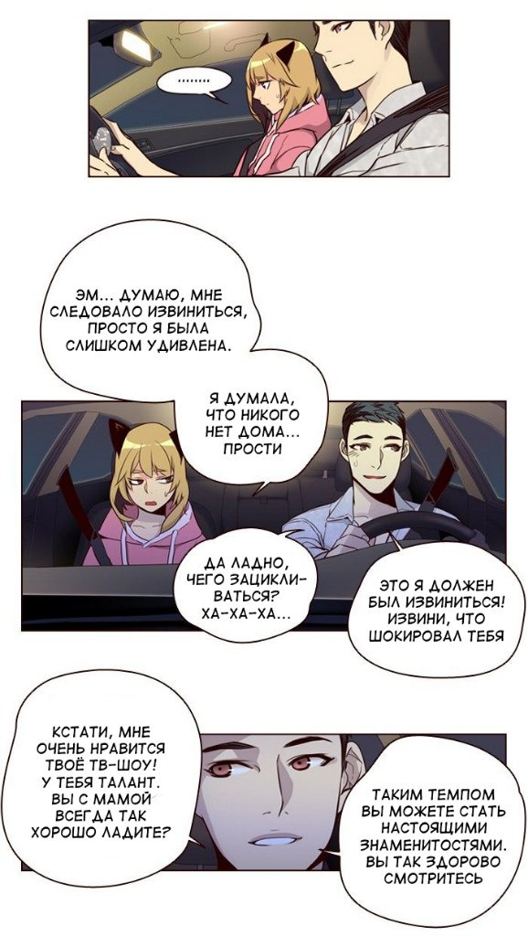 Read Girl the Wild RU Manga Online