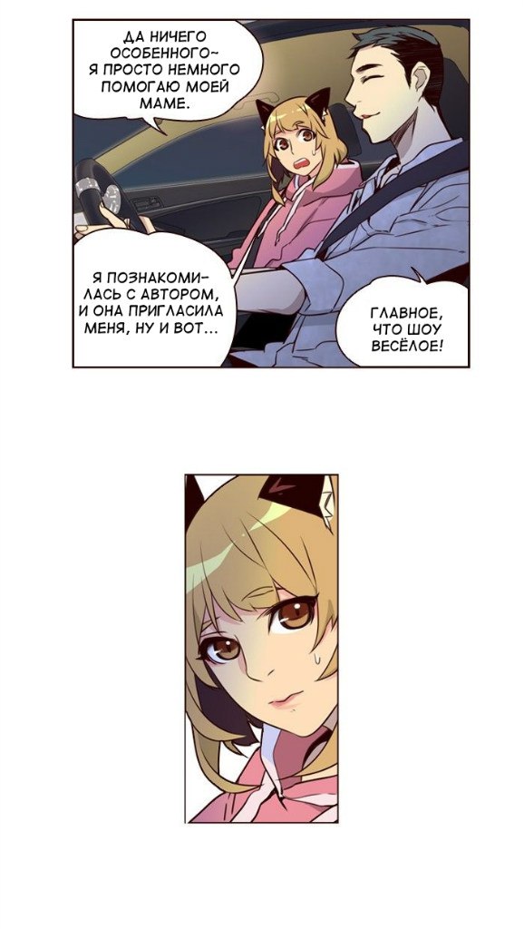 Read Girl the Wild RU Manga Online