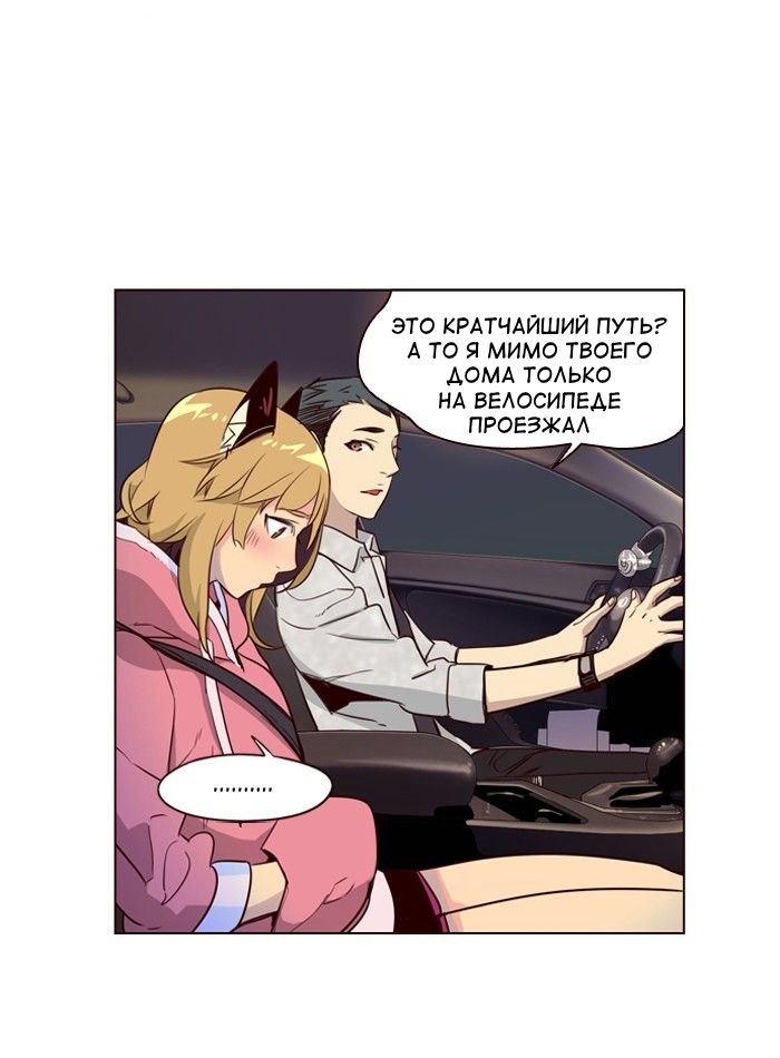 Read Girl the Wild RU Manga Online