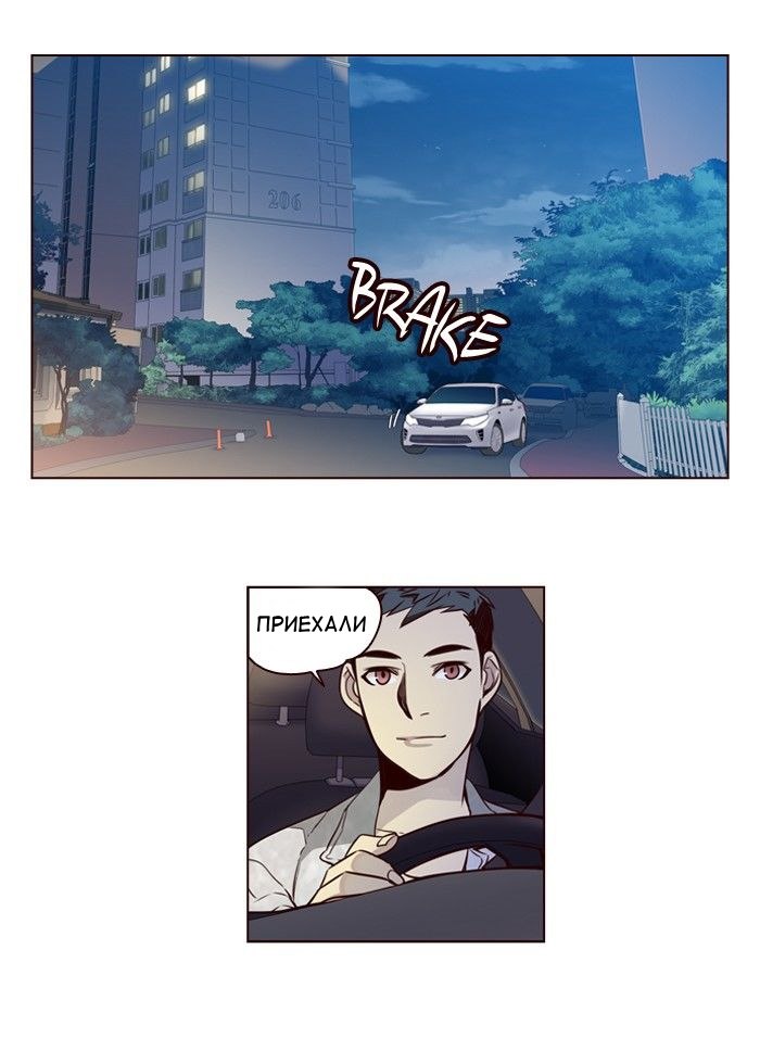 Read Girl the Wild RU Manga Online