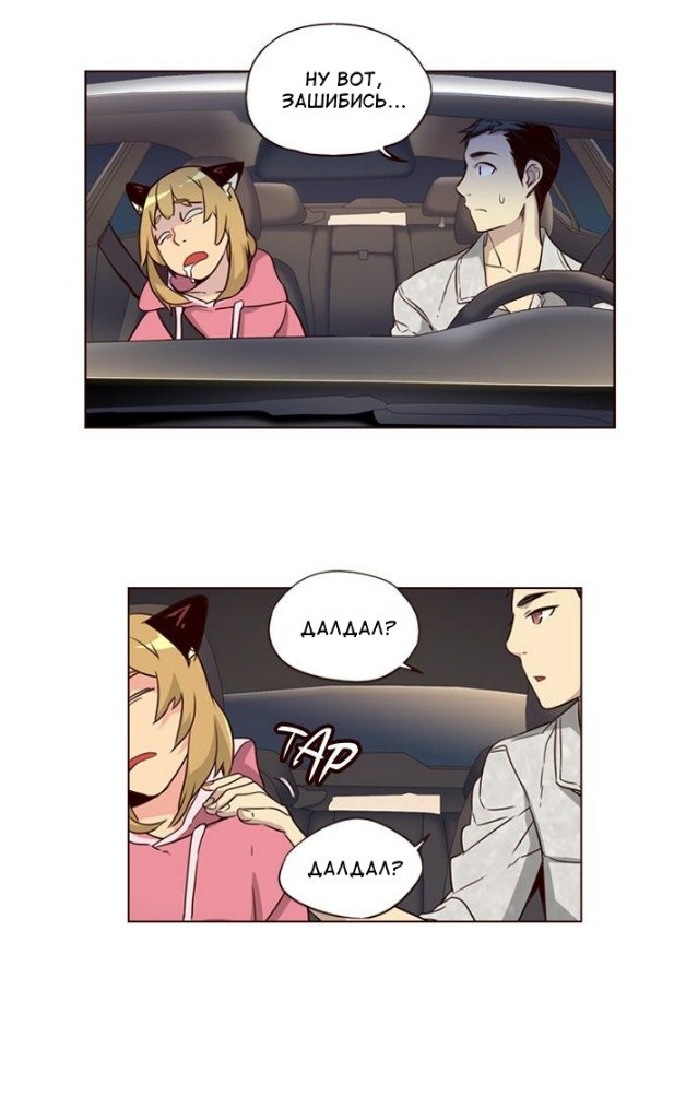 Read Girl the Wild RU Manga Online
