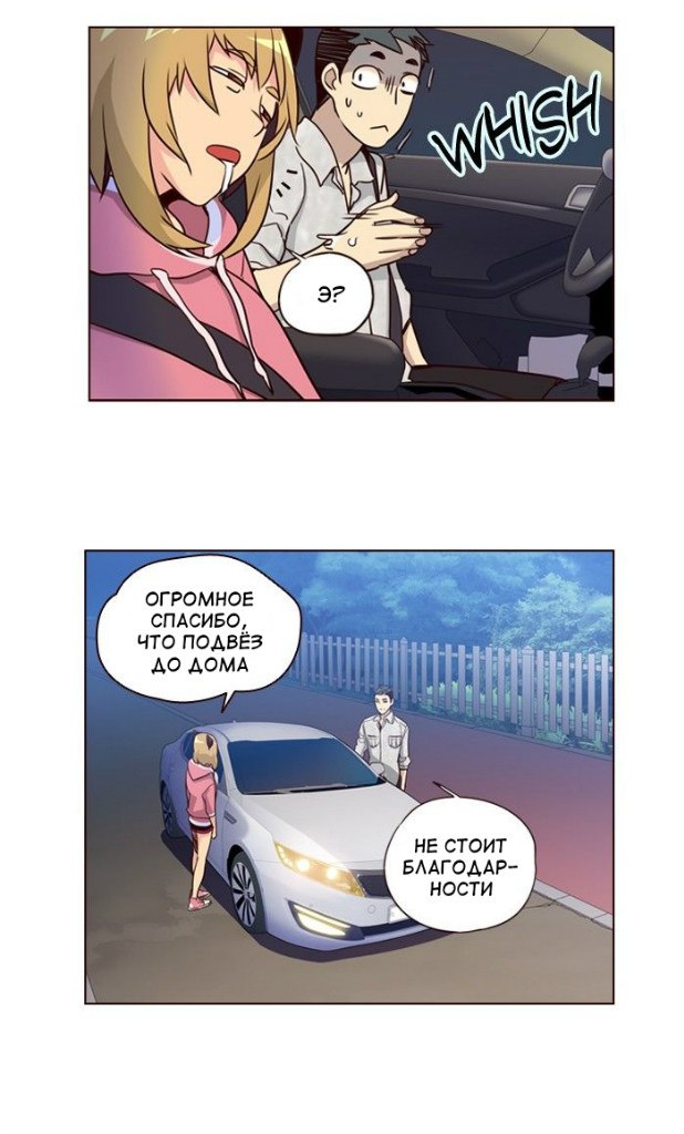 Read Girl the Wild RU Manga Online