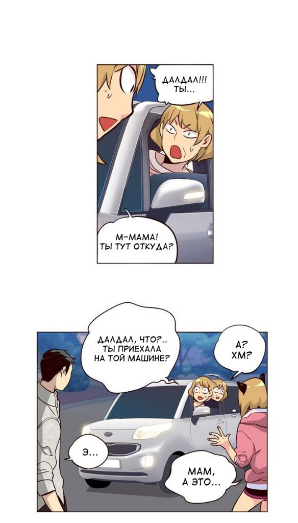 Read Girl the Wild RU Manga Online