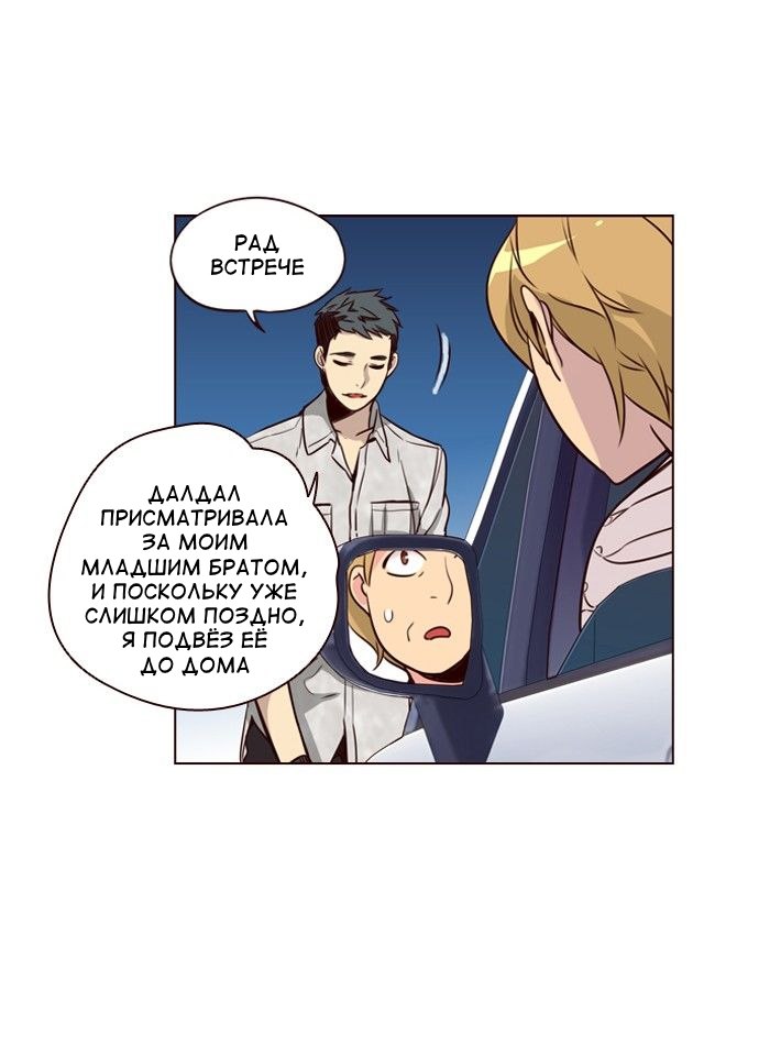 Read Girl the Wild RU Manga Online
