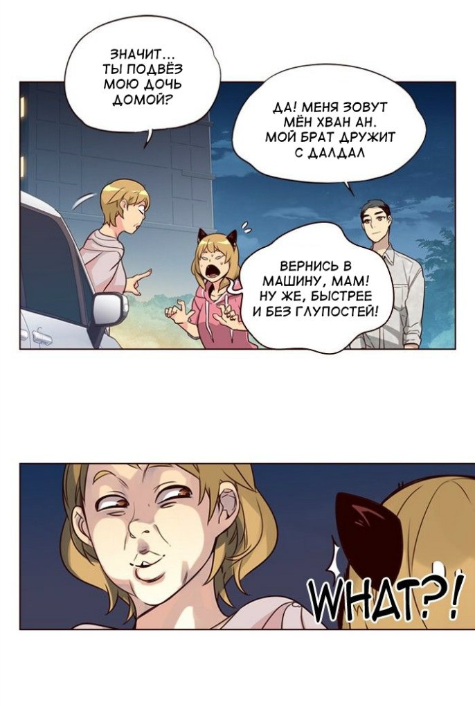 Read Girl the Wild RU Manga Online