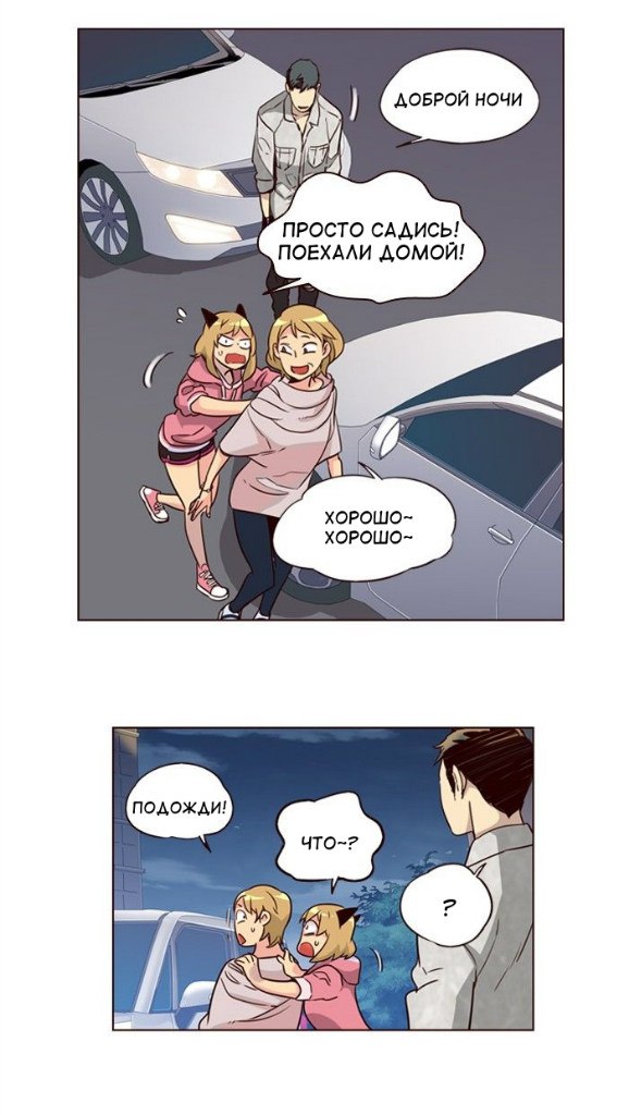 Read Girl the Wild RU Manga Online