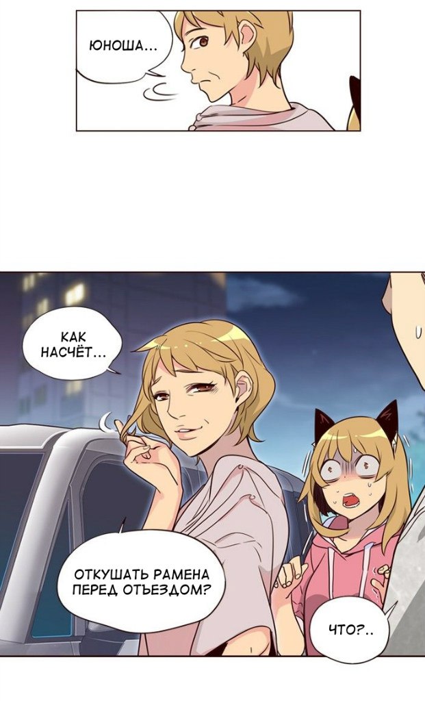 Read Girl the Wild RU Manga Online