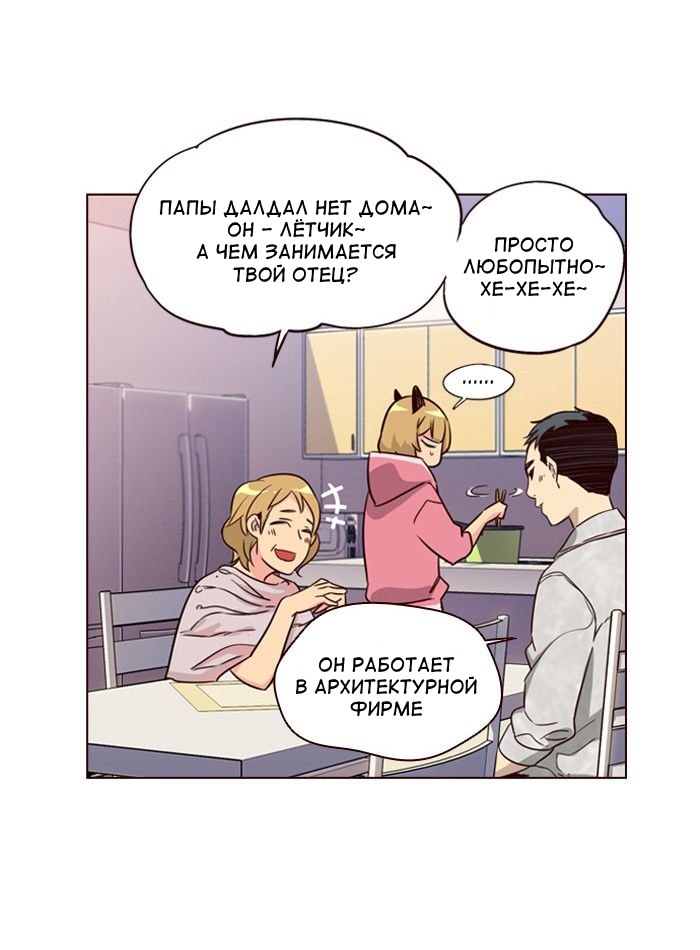 Read Girl the Wild RU Manga Online