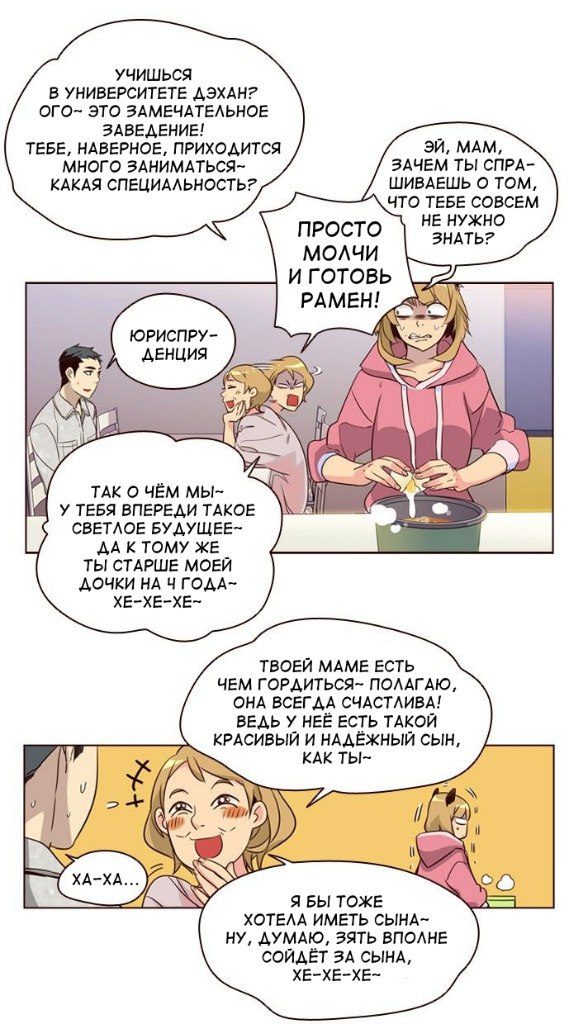 Read Girl the Wild RU Manga Online