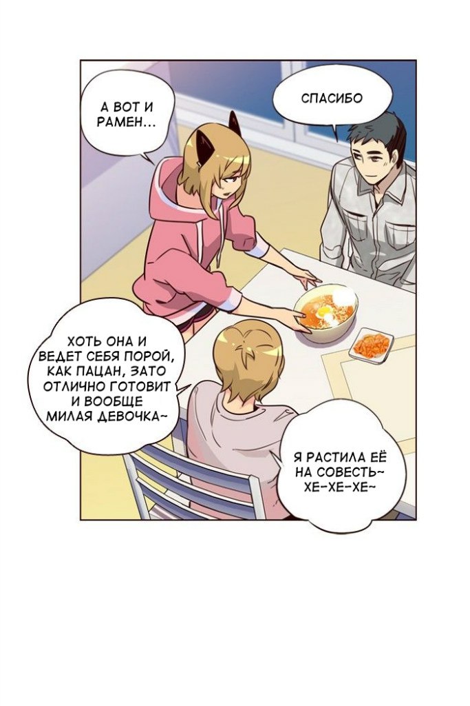 Read Girl the Wild RU Manga Online