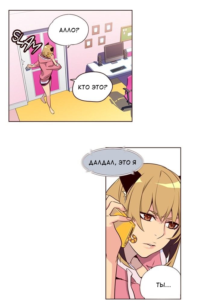 Read Girl the Wild RU Manga Online