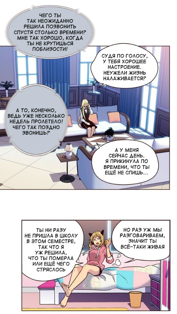 Read Girl the Wild RU Manga Online
