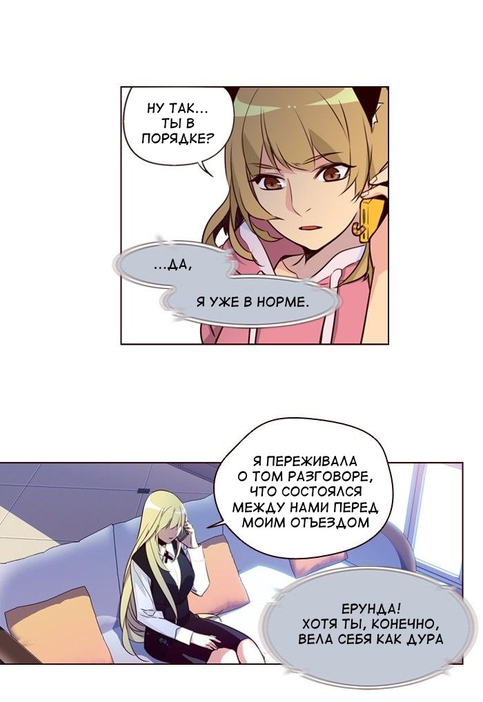 Read Girl the Wild RU Manga Online