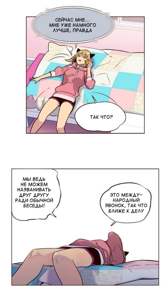 Read Girl the Wild RU Manga Online