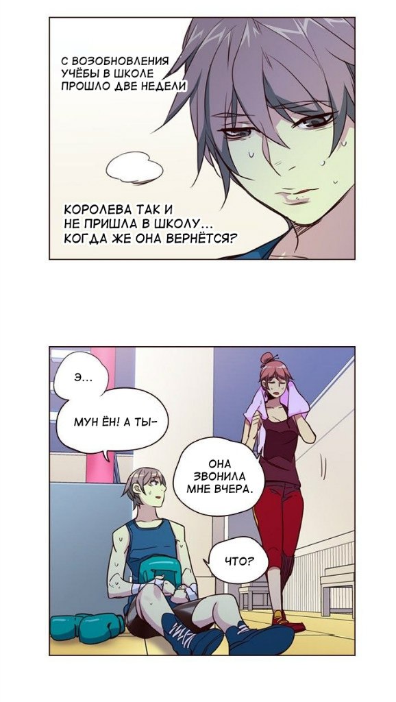 Read Girl the Wild RU Manga Online