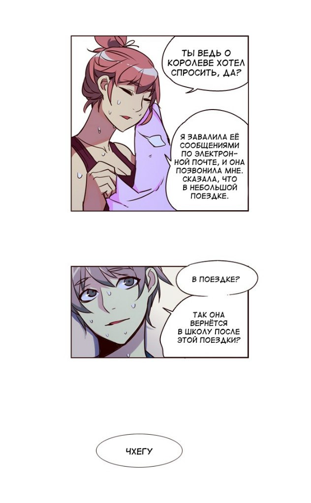 Read Girl the Wild RU Manga Online
