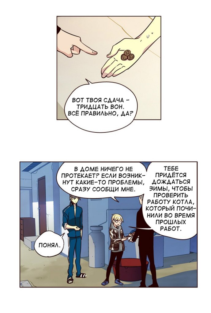Read Girl the Wild RU Manga Online