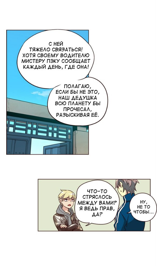 Read Girl the Wild RU Manga Online